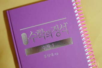수학의정석학원 이미지