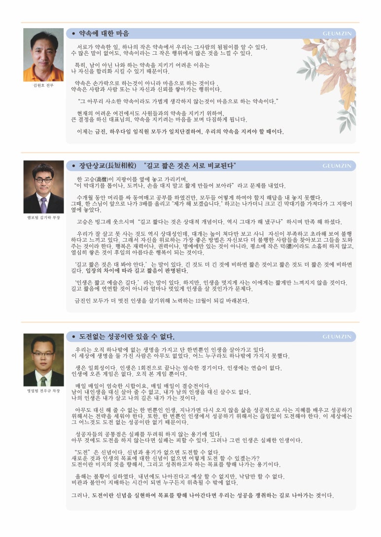 (주)금진 이미지