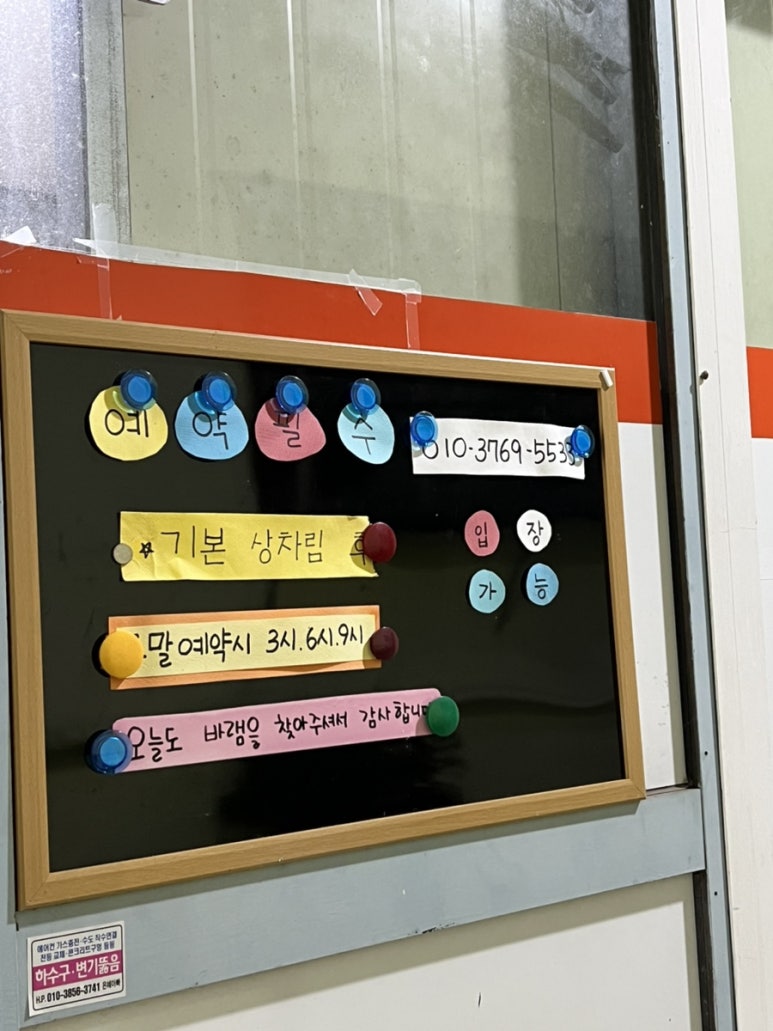 대박소주방 이미지