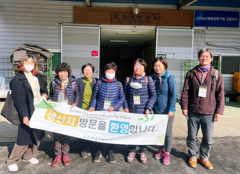 원주생명농업 이미지