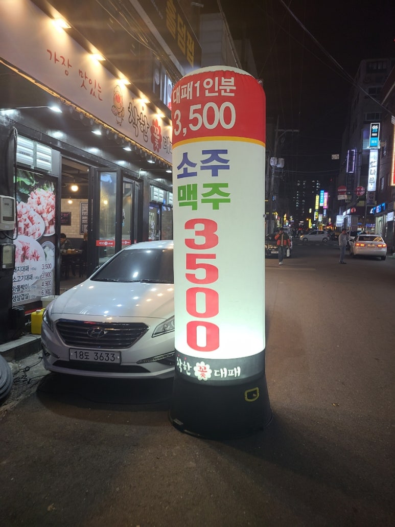착한꽃대패 이미지