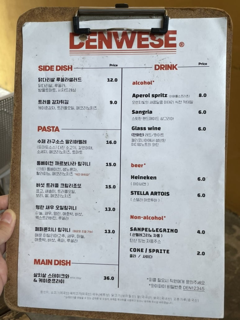 덴웨스(DENWESE) 이미지