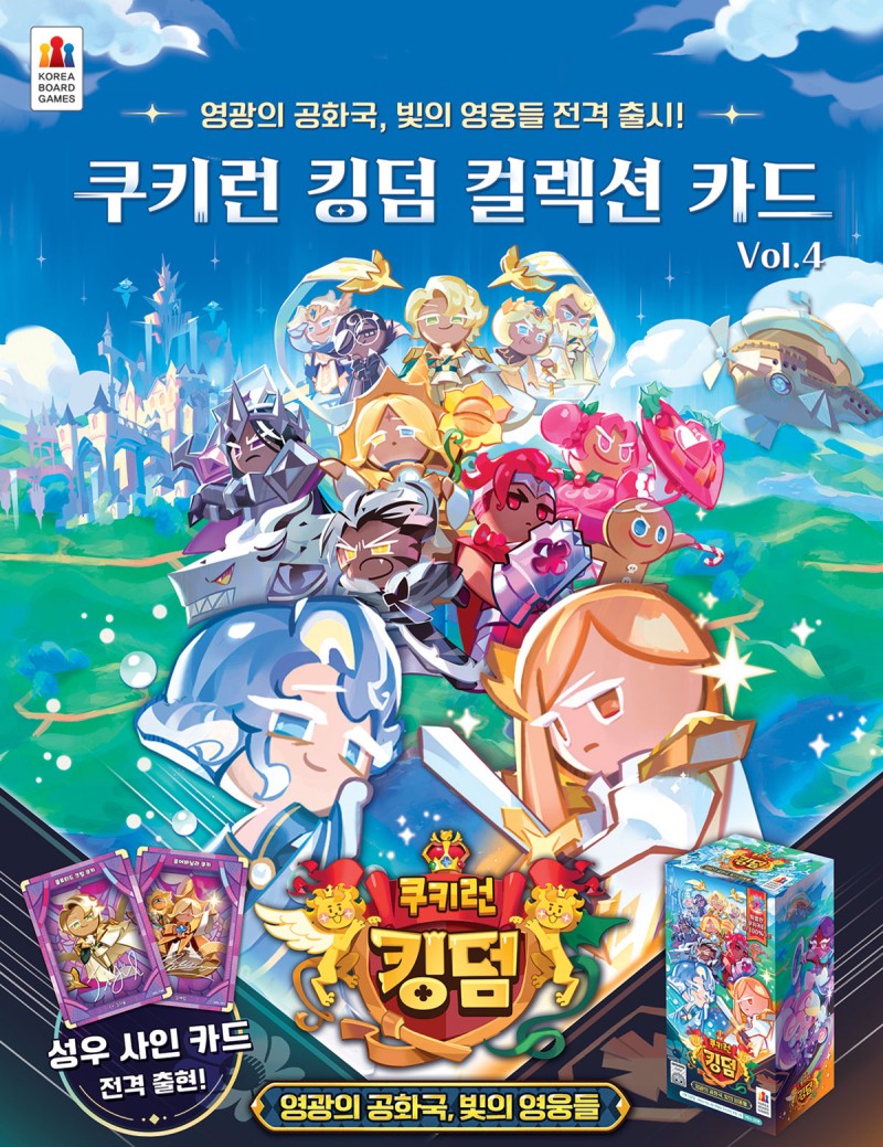 카드킹덤 이미지