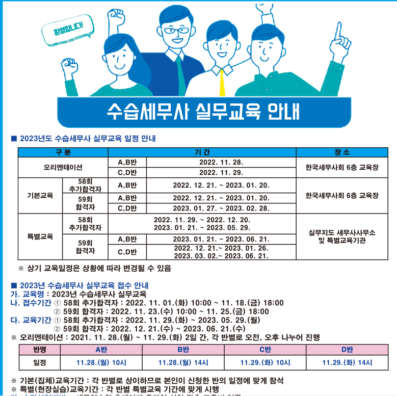 청월세무회계 이미지
