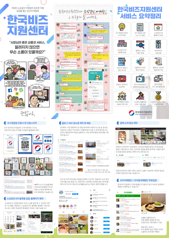 한국비즈 이미지