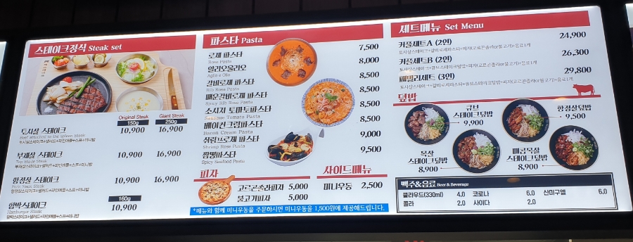 핵스테이크LF스퀘어양주점 이미지