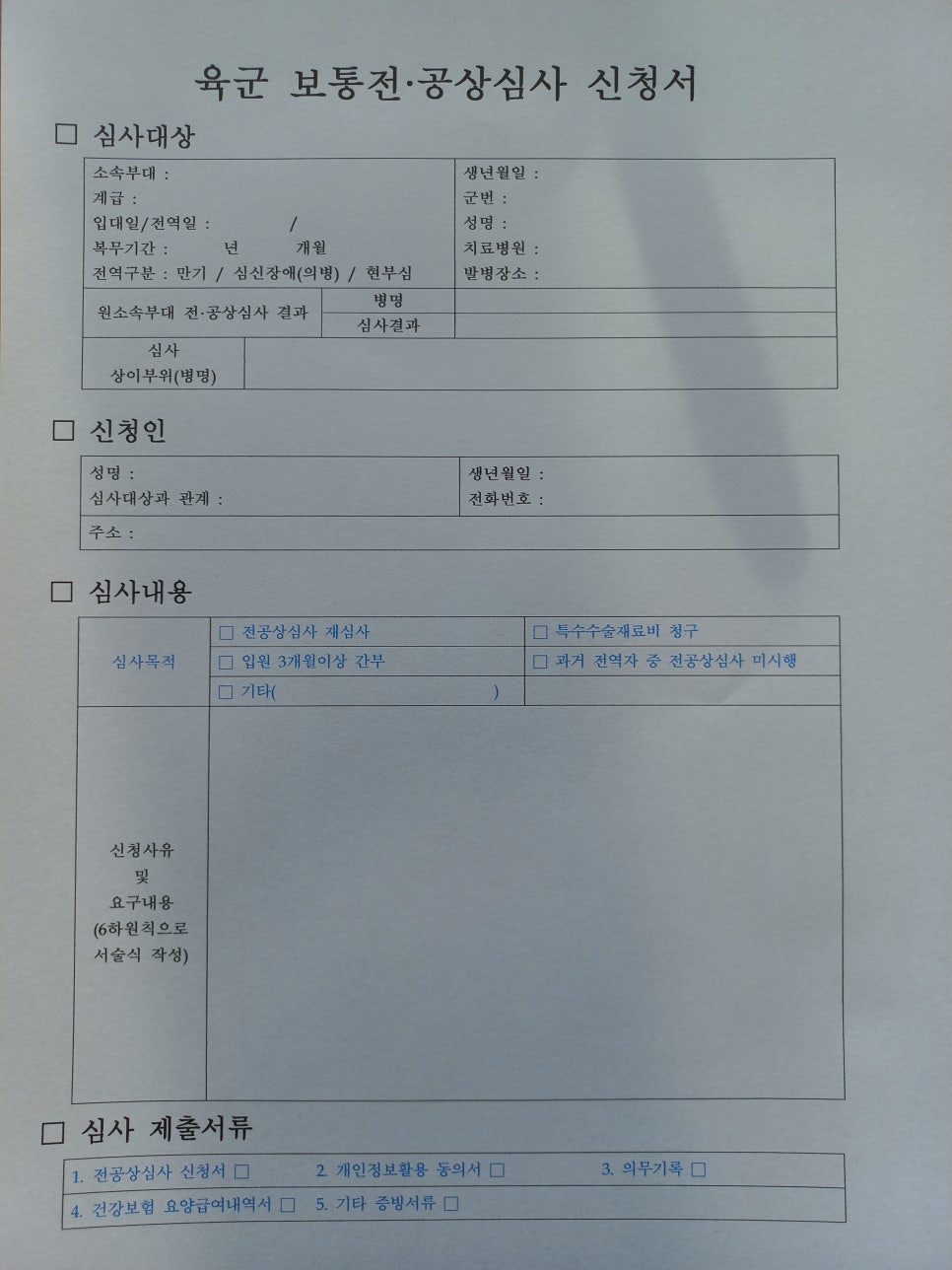 행정사최경록사무소 이미지
