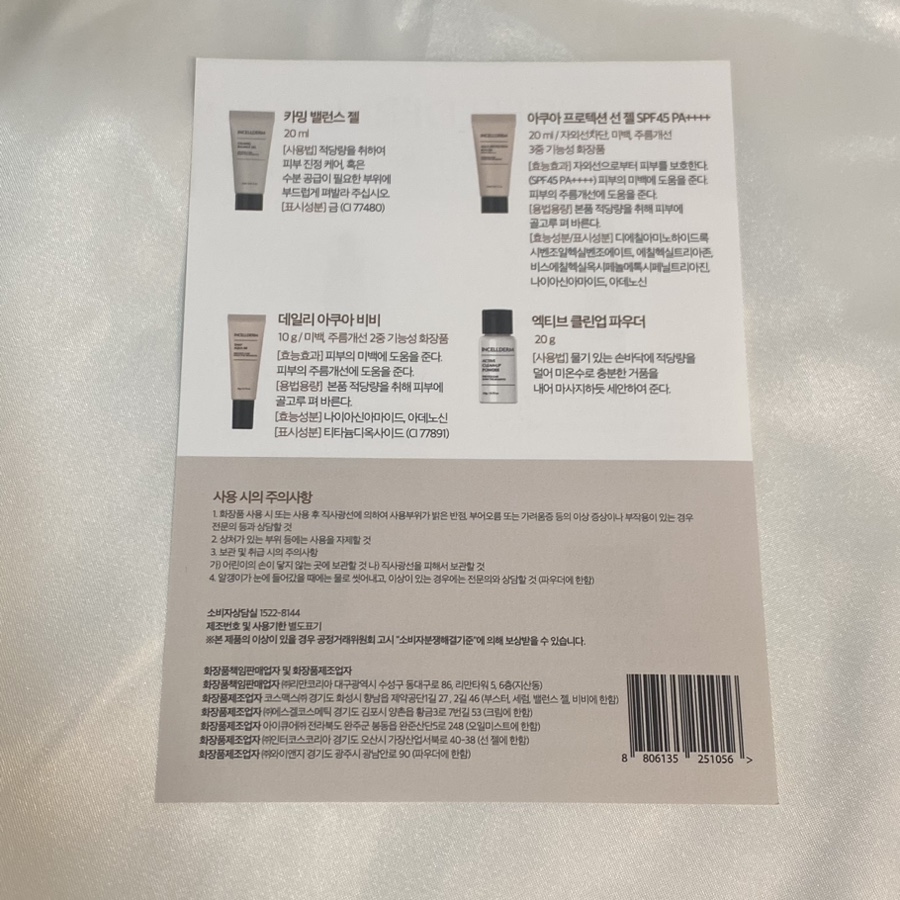 인셀덤 은평대리점 이미지