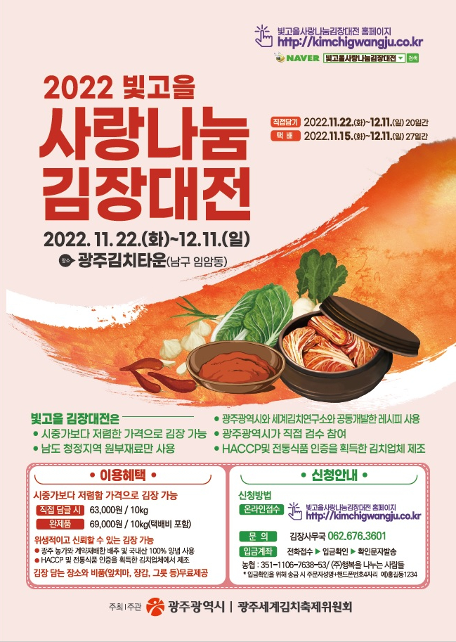 빛고을식품 이미지