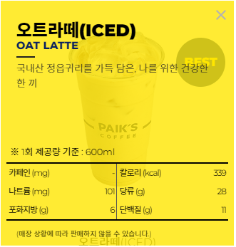 빽다방정읍 이미지