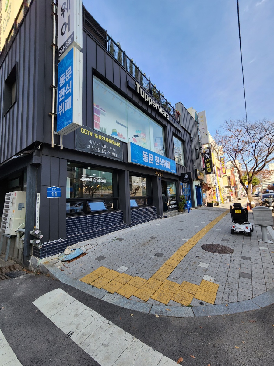 동문한식뷔페 이미지