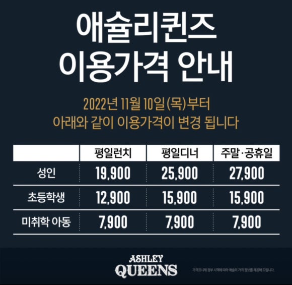 애슐리퀸즈 포항점 이미지