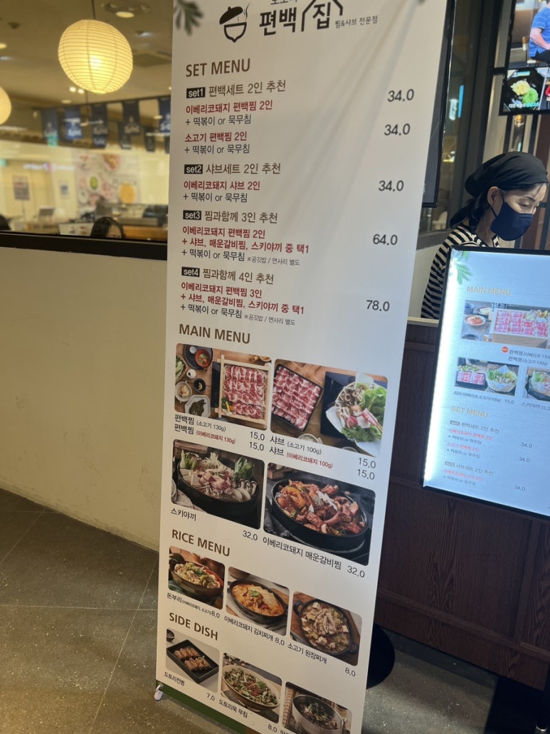 도토리편백집 성수점 이미지