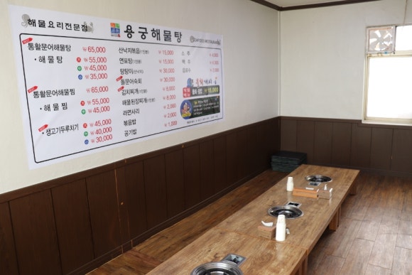 용궁해물탕 이미지