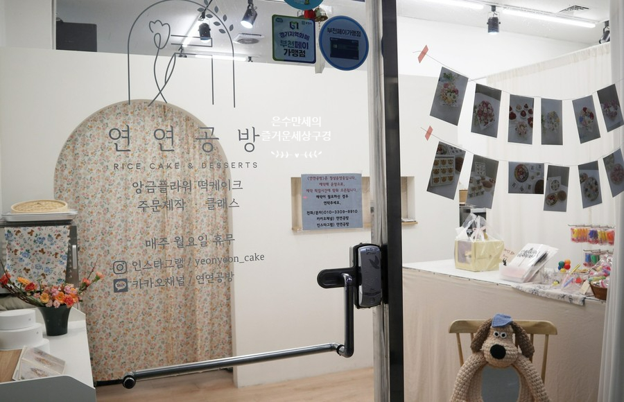 훼미리플라워 이미지