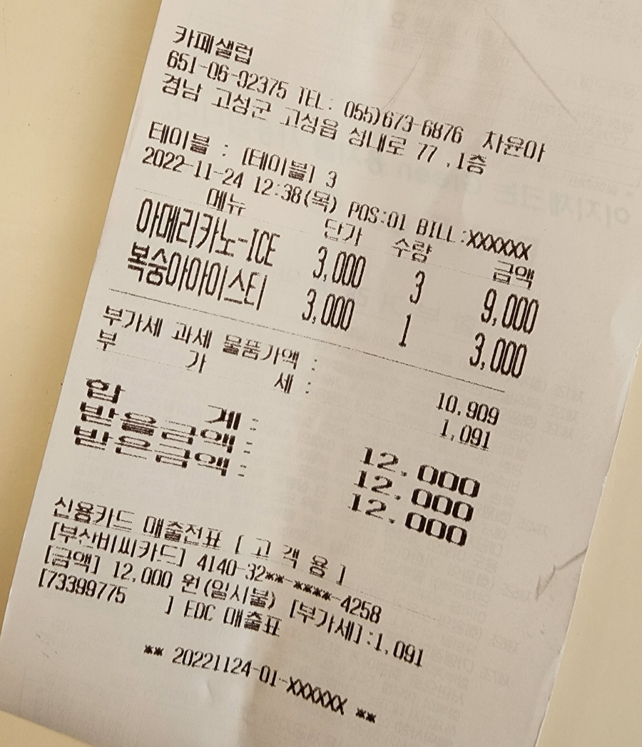 카페샐럽 이미지