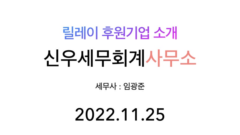 신우회계법인 이미지