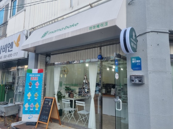 카페베이크마마 이미지