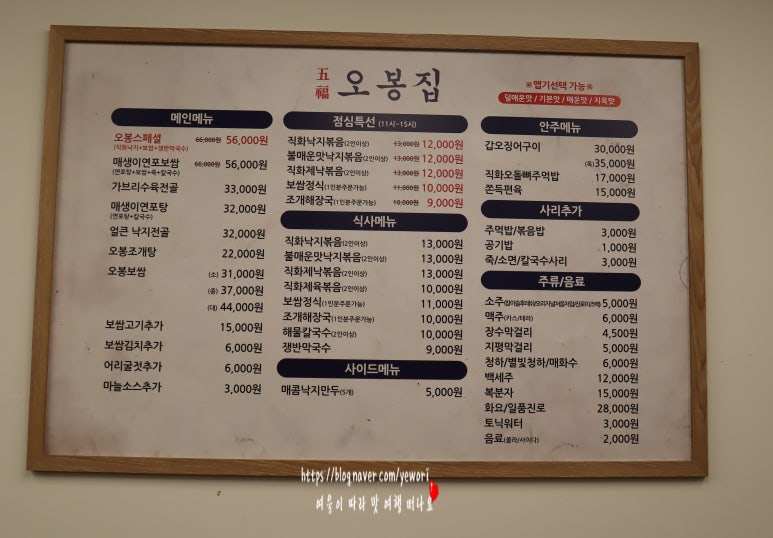 오봉집 역삼역점 이미지