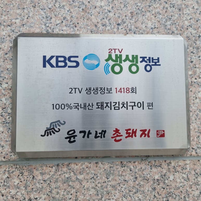 윤가네고깃집 이미지