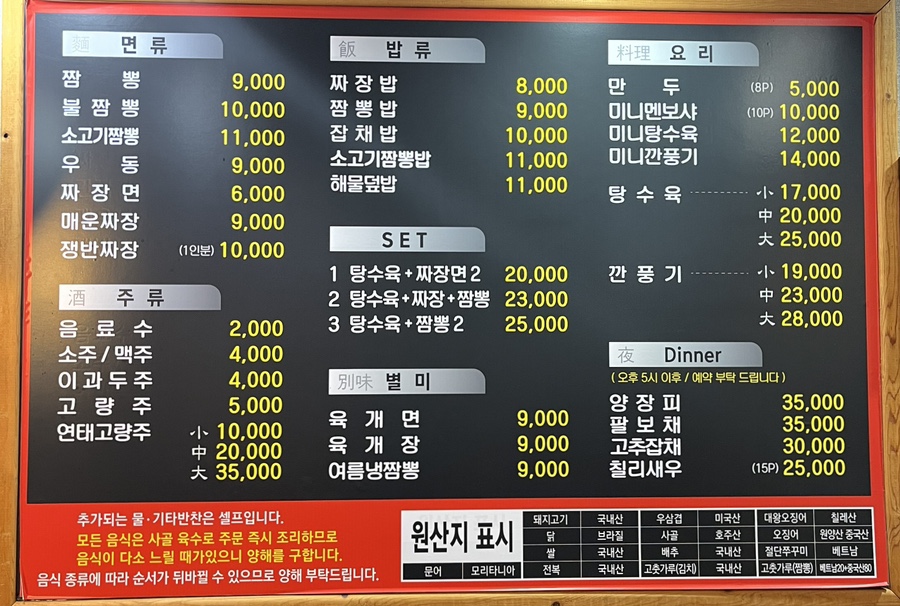 초마미엔 이미지