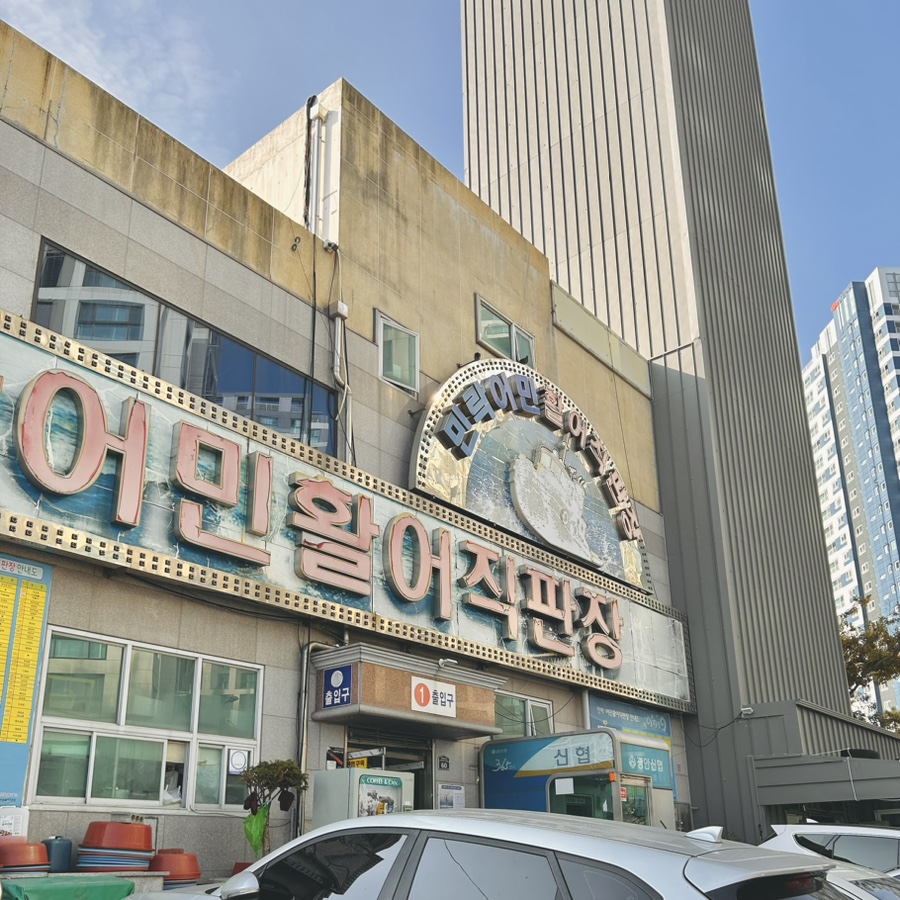 항구상회 이미지