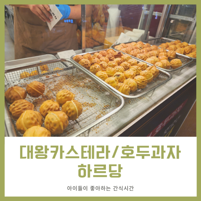 하르당(미아사거리역점) 이미지