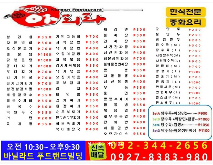 고래반점 이미지