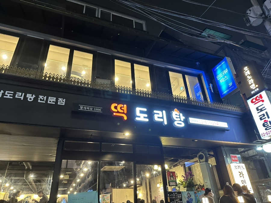 요앞떡가게 이미지