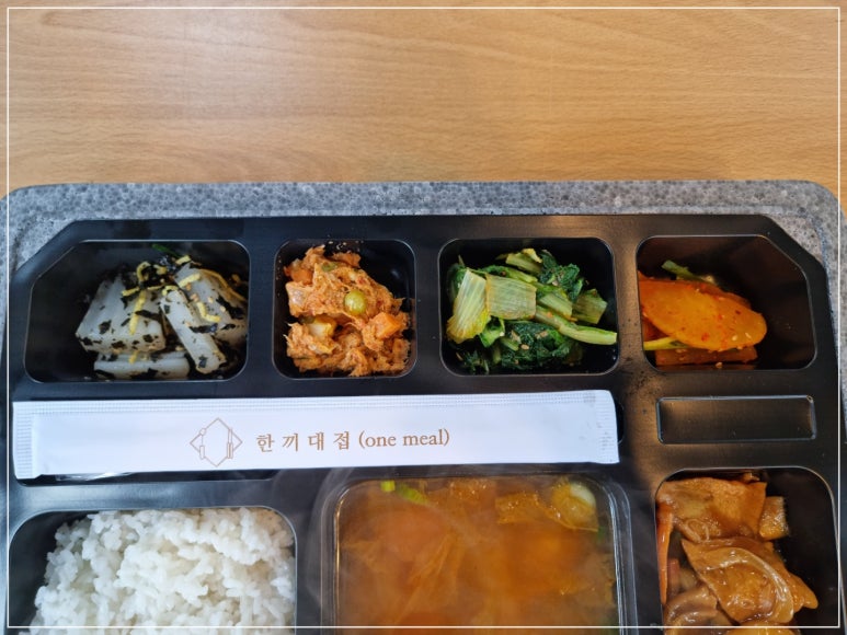 한끼대접 이미지