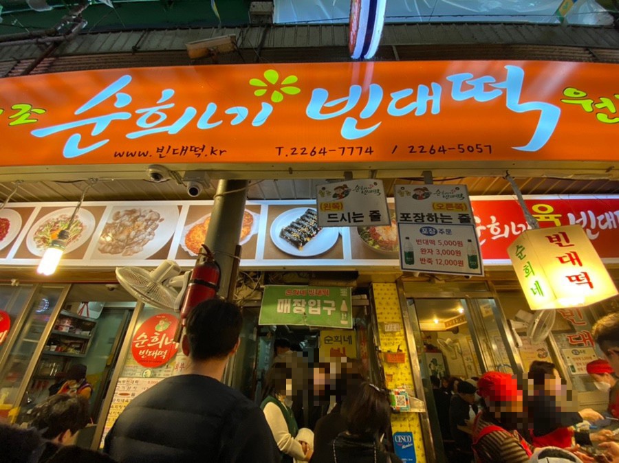 순희네분식 이미지