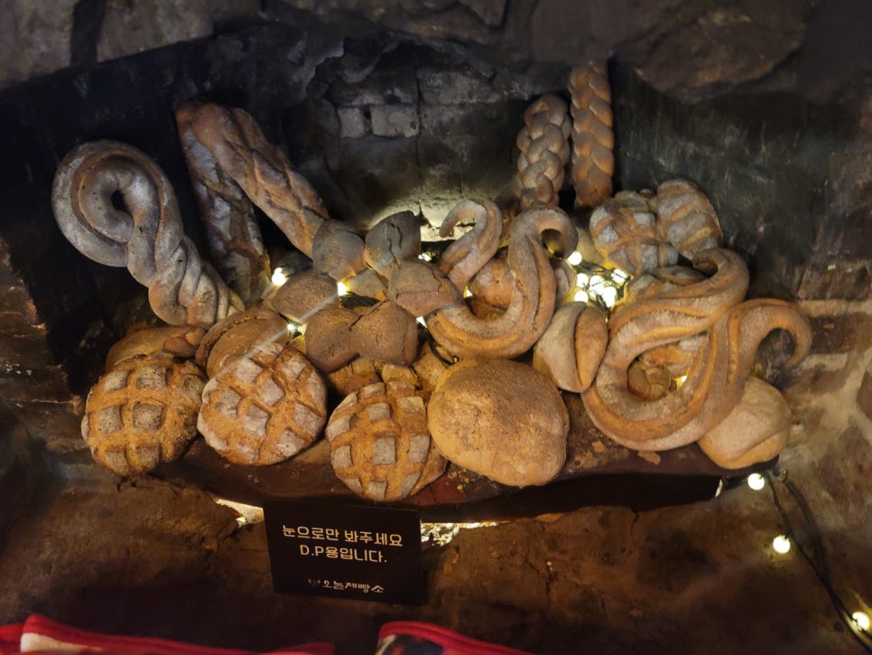 오늘제빵소 이미지