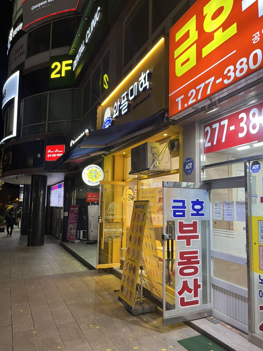 와플대학 창원반송캠퍼스 이미지