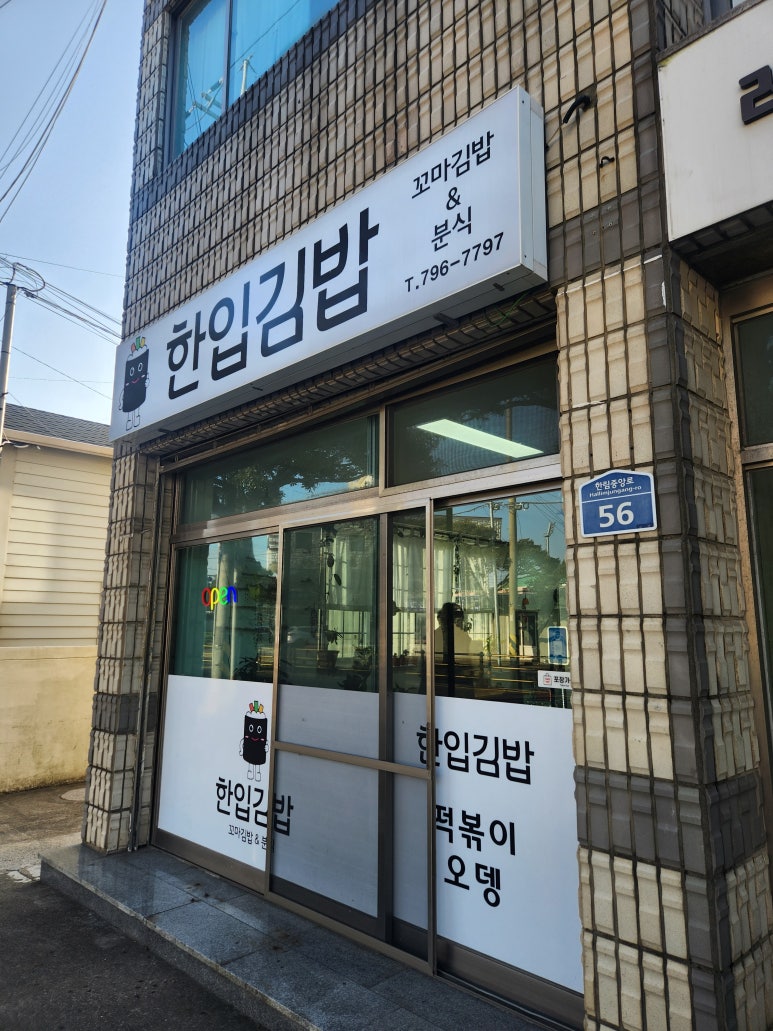 컴포즈커피한림점 이미지