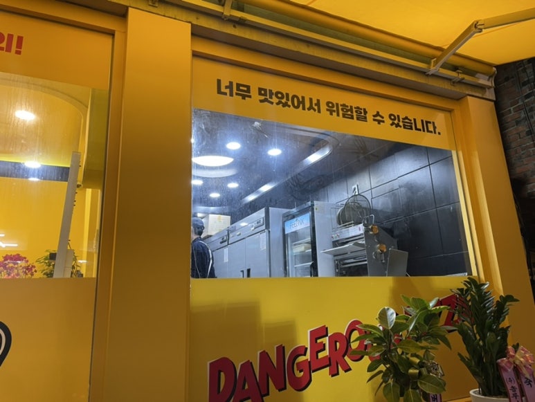 위험한피자 이미지