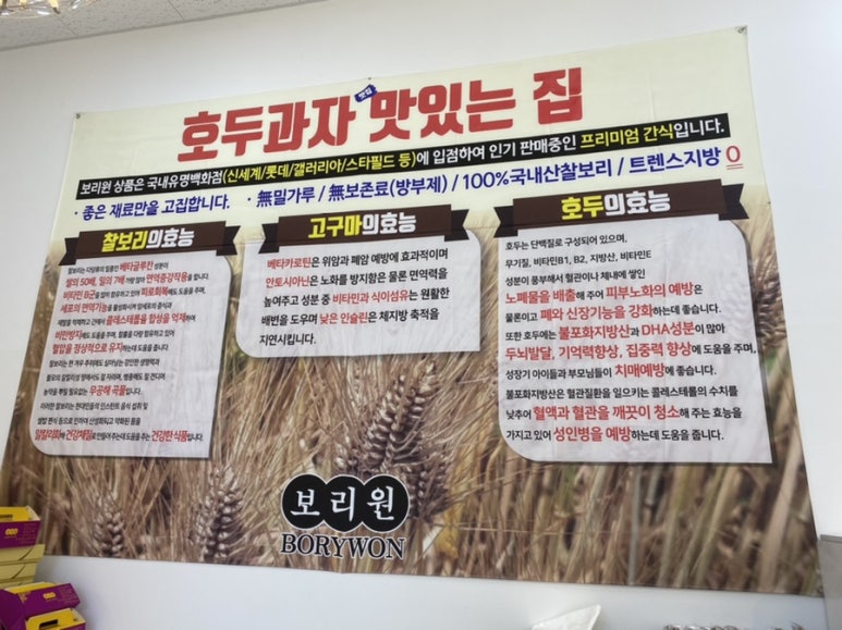 우리동네호두과자울 이미지