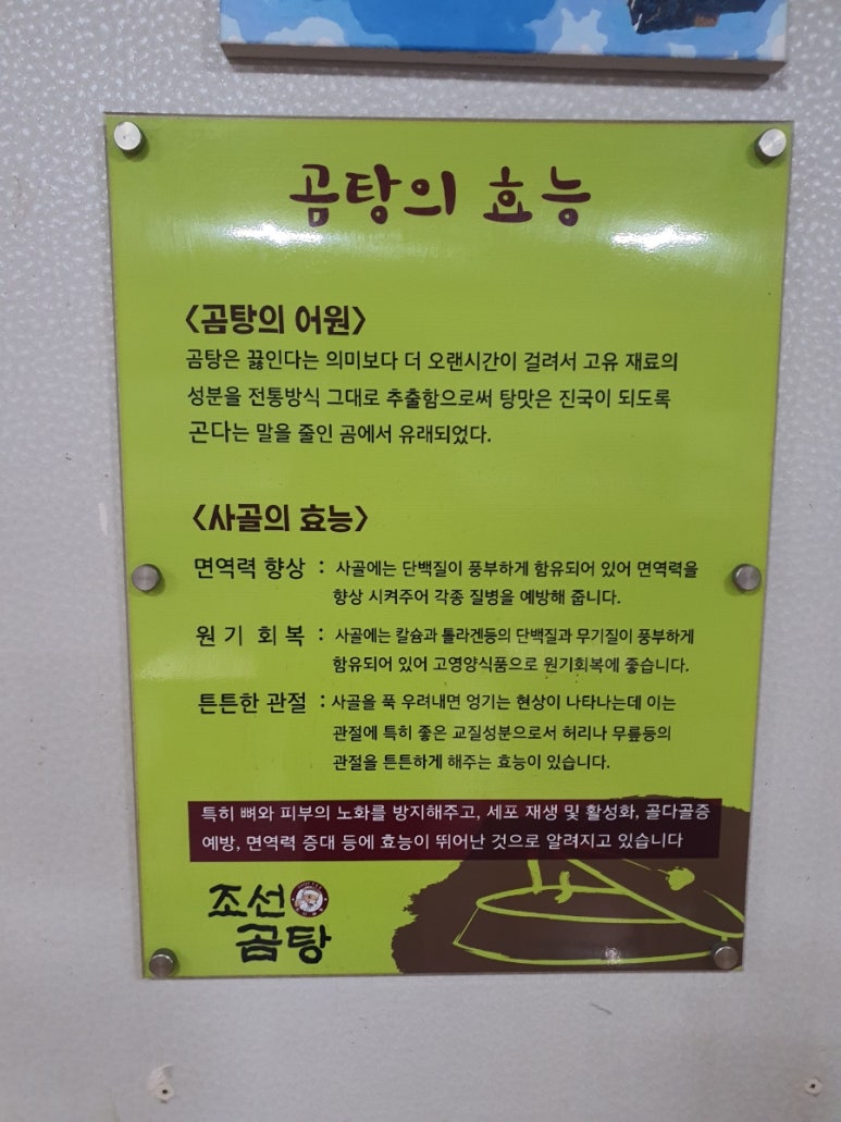 영인조선곰탕 이미지