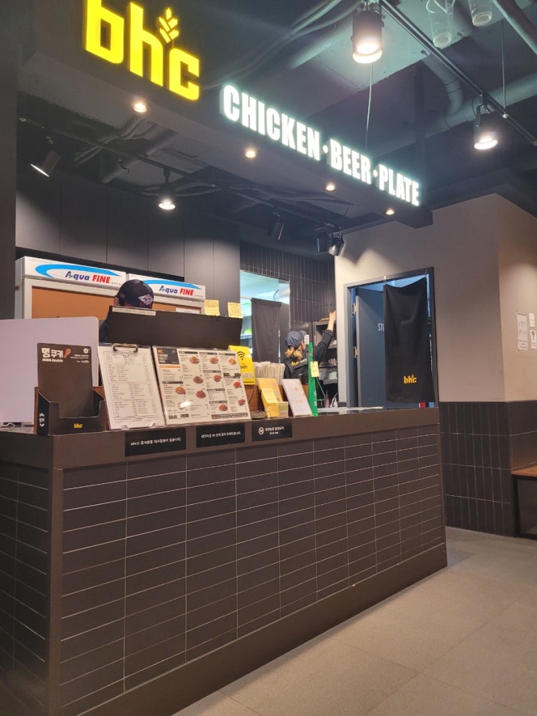 비에이치씨(BHC)부적점 이미지