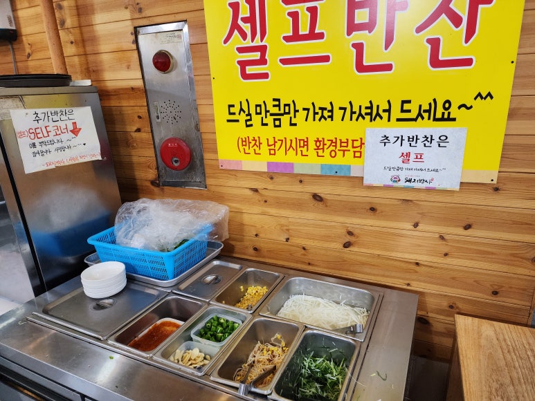 돼지박사 이미지