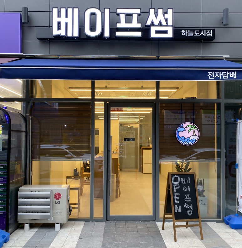 휴베이프 이미지