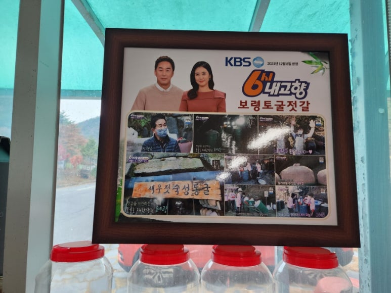 보령젓갈판매장 이미지