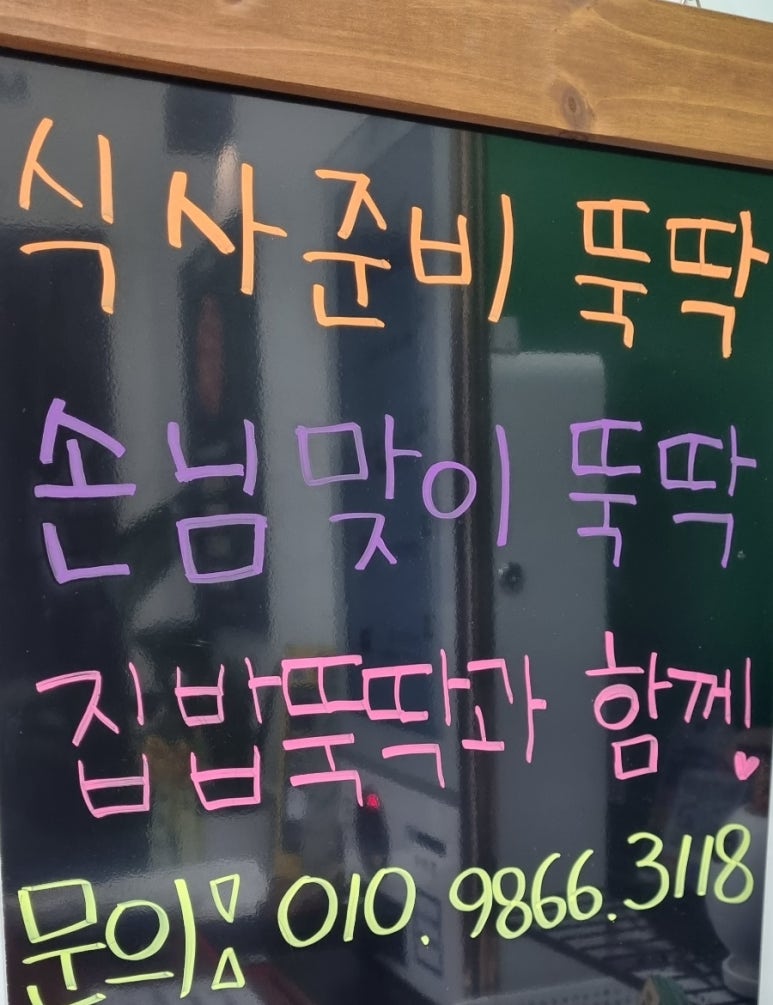밥뚝딱 이미지