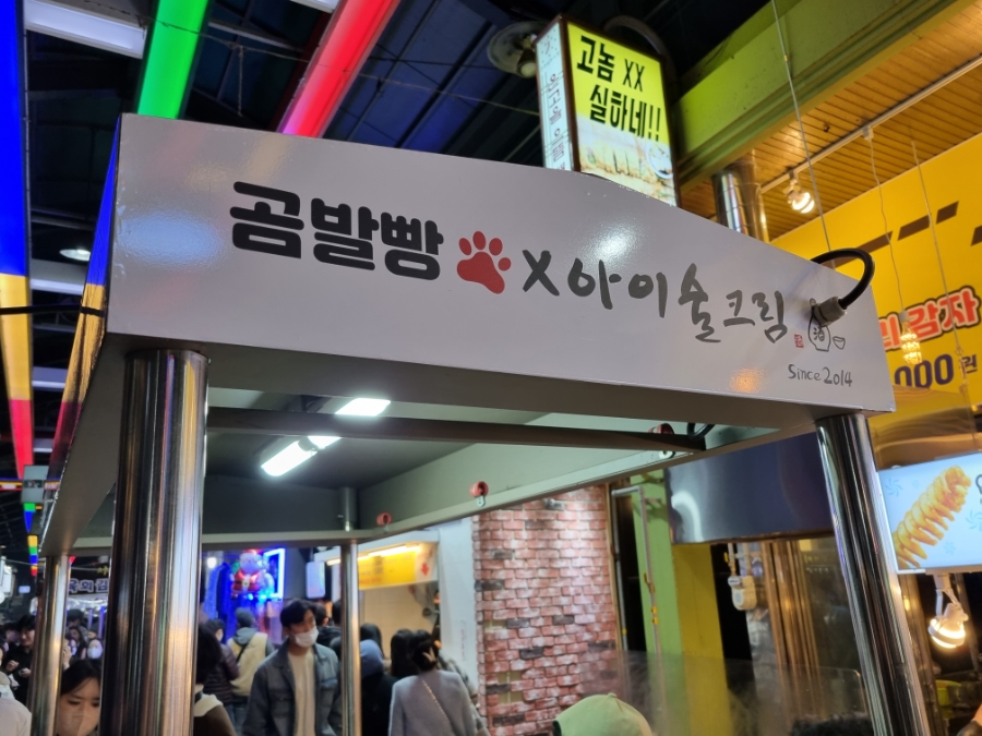 아이술크림 이미지