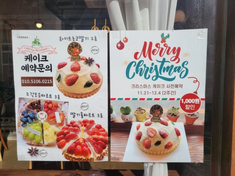푸룻앤타르트 이미지