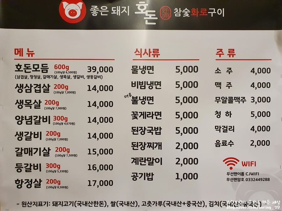 호돈구이 이미지