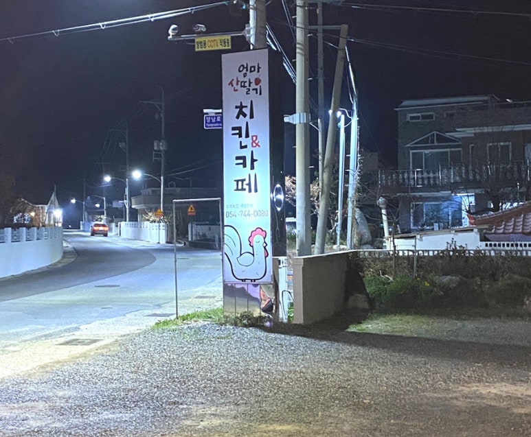 엄마산딸기치킨 이미지