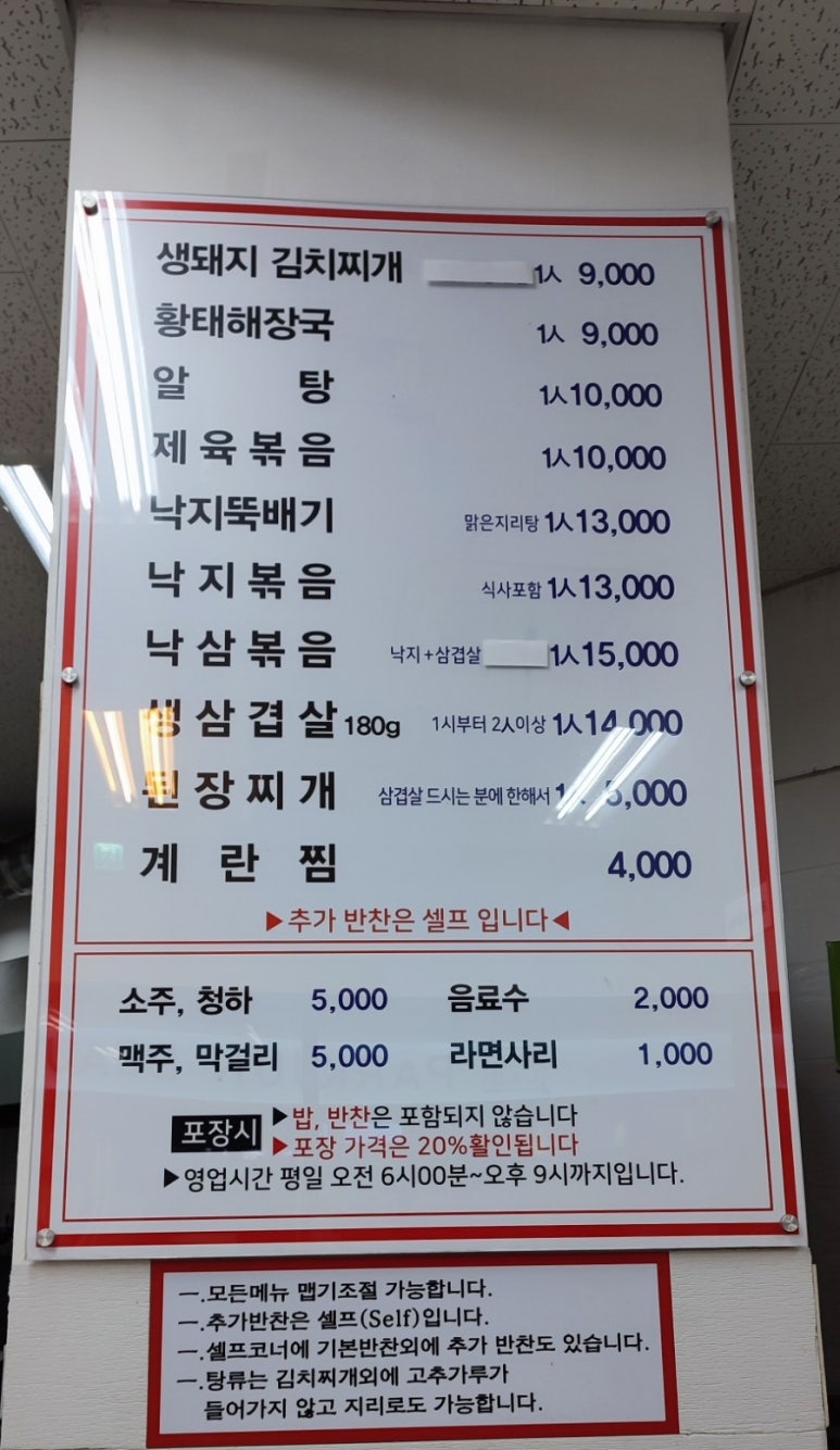 조아해낙지 이미지