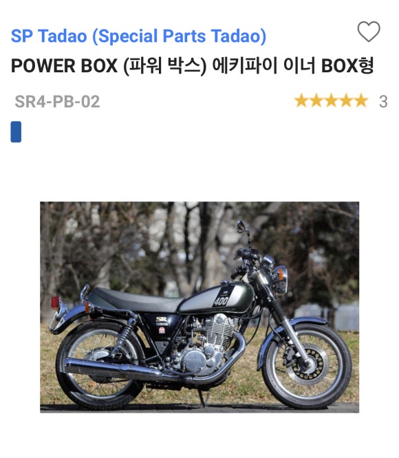 에스알파워 이미지
