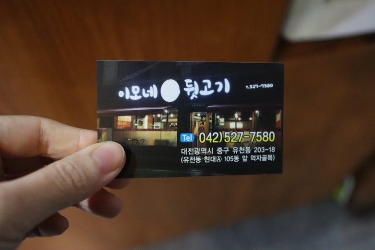 이모네 뒷고기 이미지
