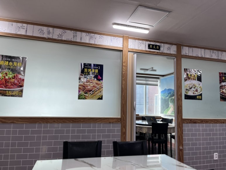 심양반점 이미지